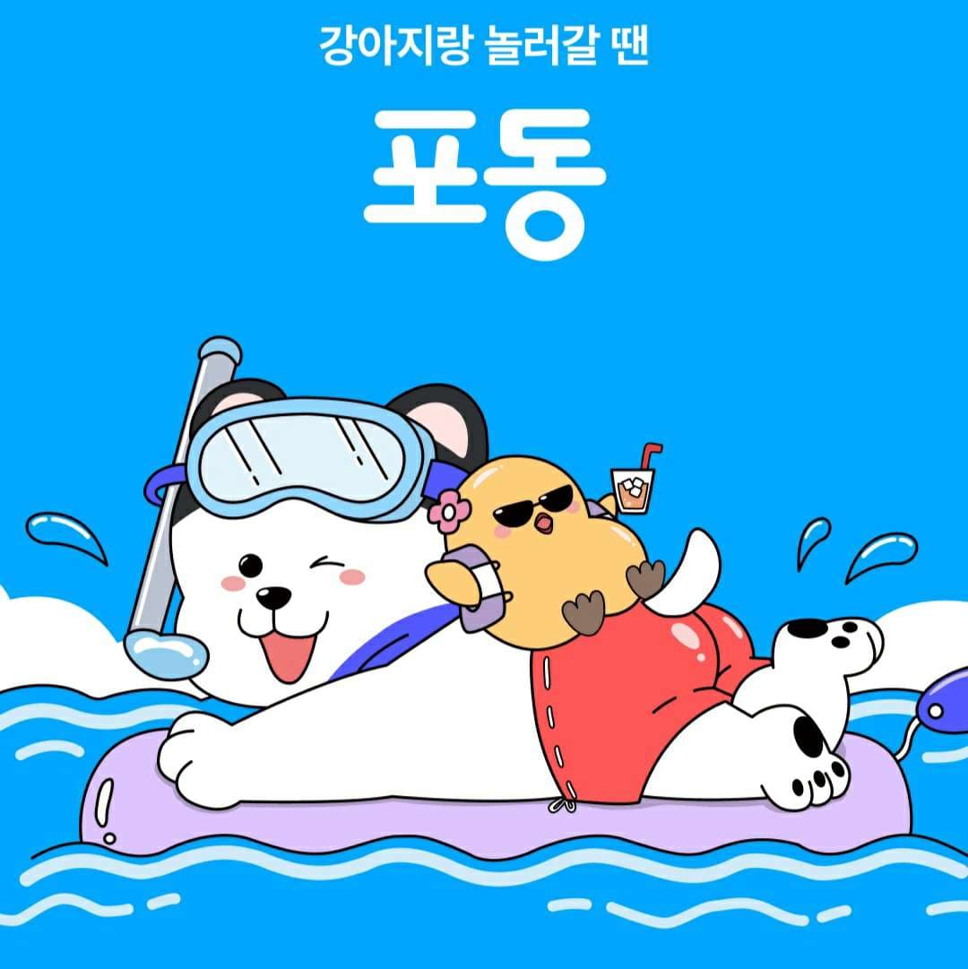 캣맘과 오프리쉬의 공통점 - 포동 | 커뮤니티