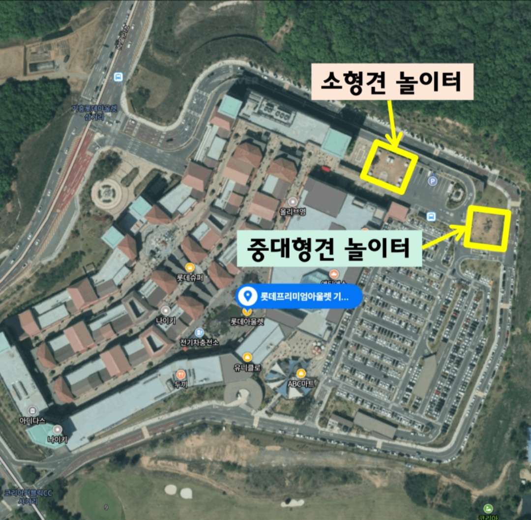 🐕어서 와 우리 동네는 처음이지?롯데프리미엄아울렛 기흥점을 소개해요 - 포동 | 커뮤니티  🐕어서 와 우리 동네는 처음이지?... 
