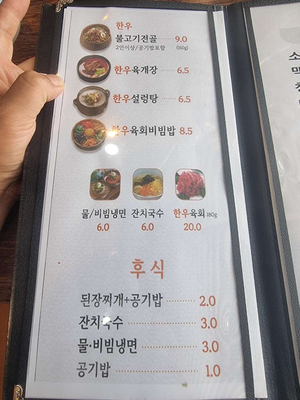 😋반려생활도 식후경😋 신정호정육식당-설렁탕과 육개장 - 포동 | 커뮤니티