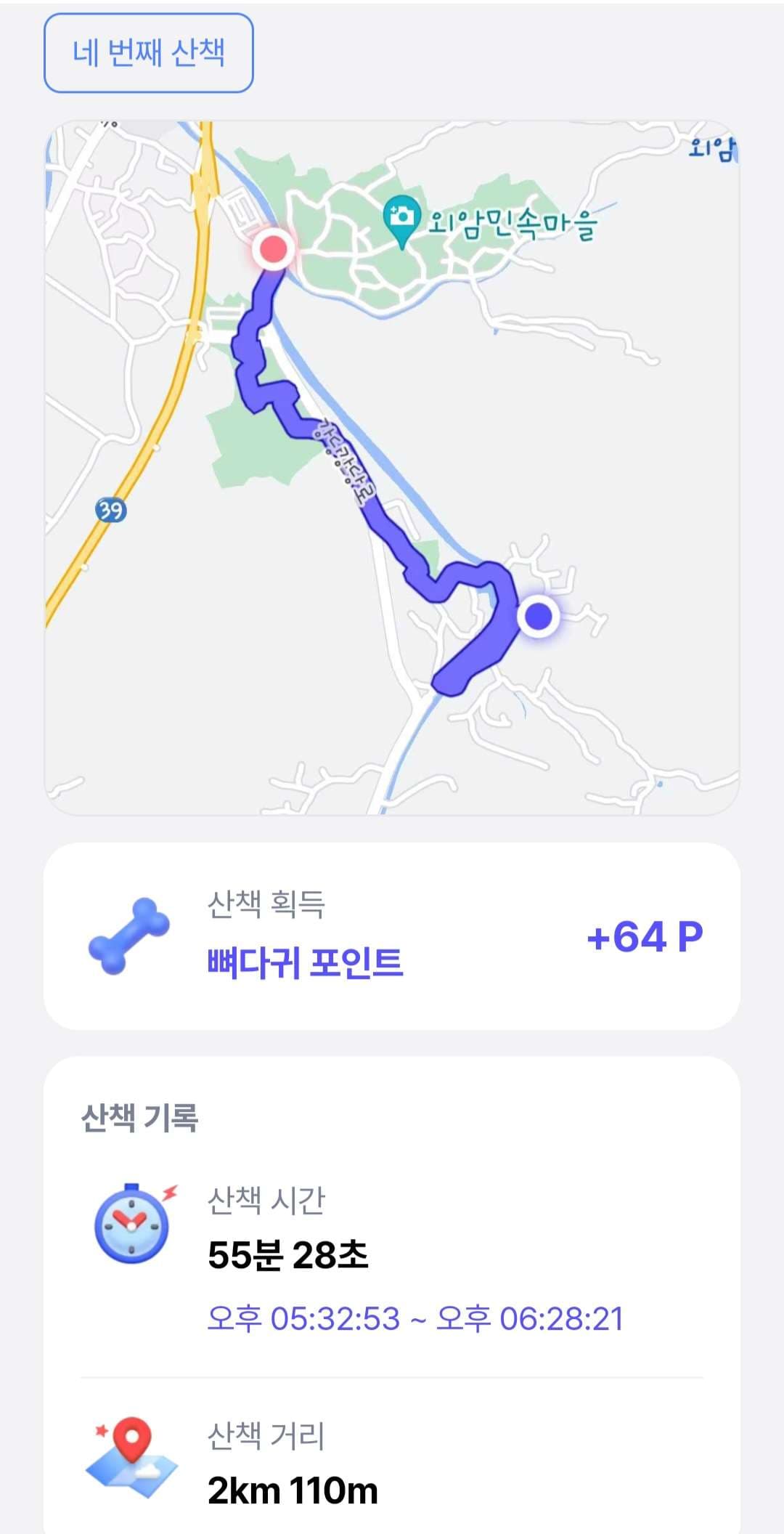 🐕산책인증🐕14일차-3회🐾🐾 마지막 산책!! - 포동 | 커뮤니티
