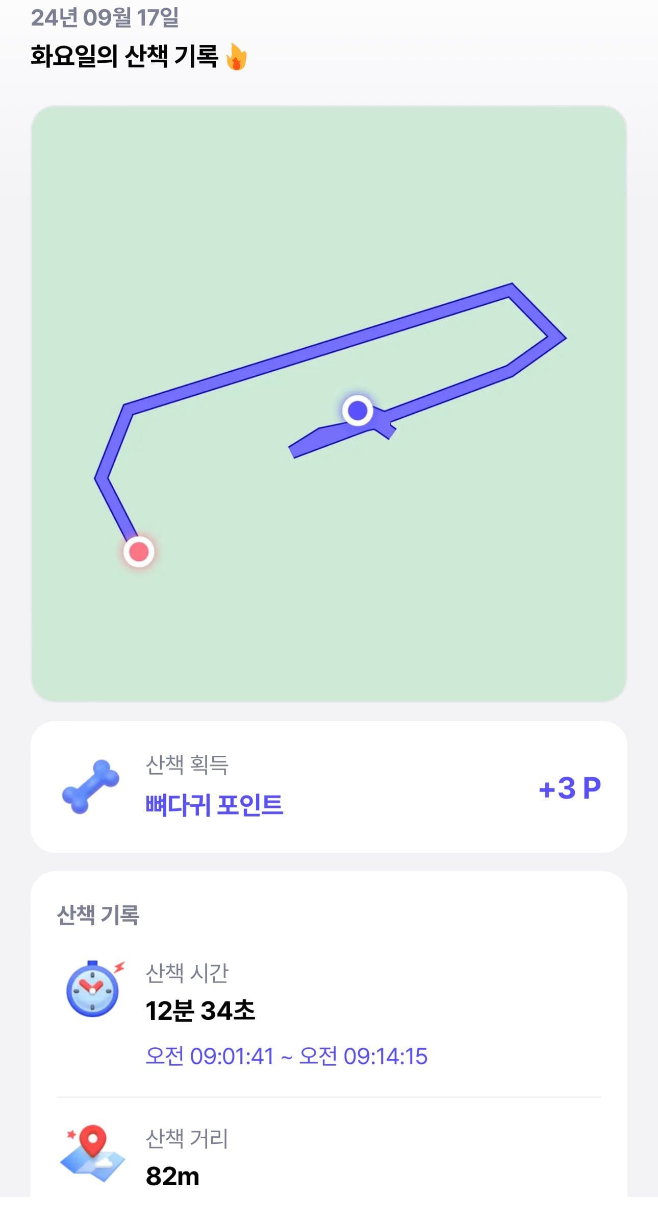 # 산책왕은 뉴규? 한복입고 뛰뛰! - 포동 | 커뮤니티