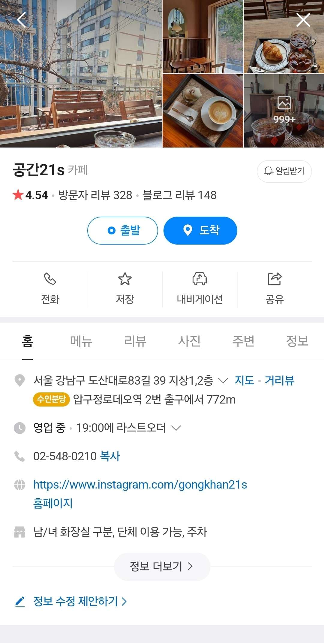 에스프레소 전문 카페 공간21s - 포동 | 커뮤니티