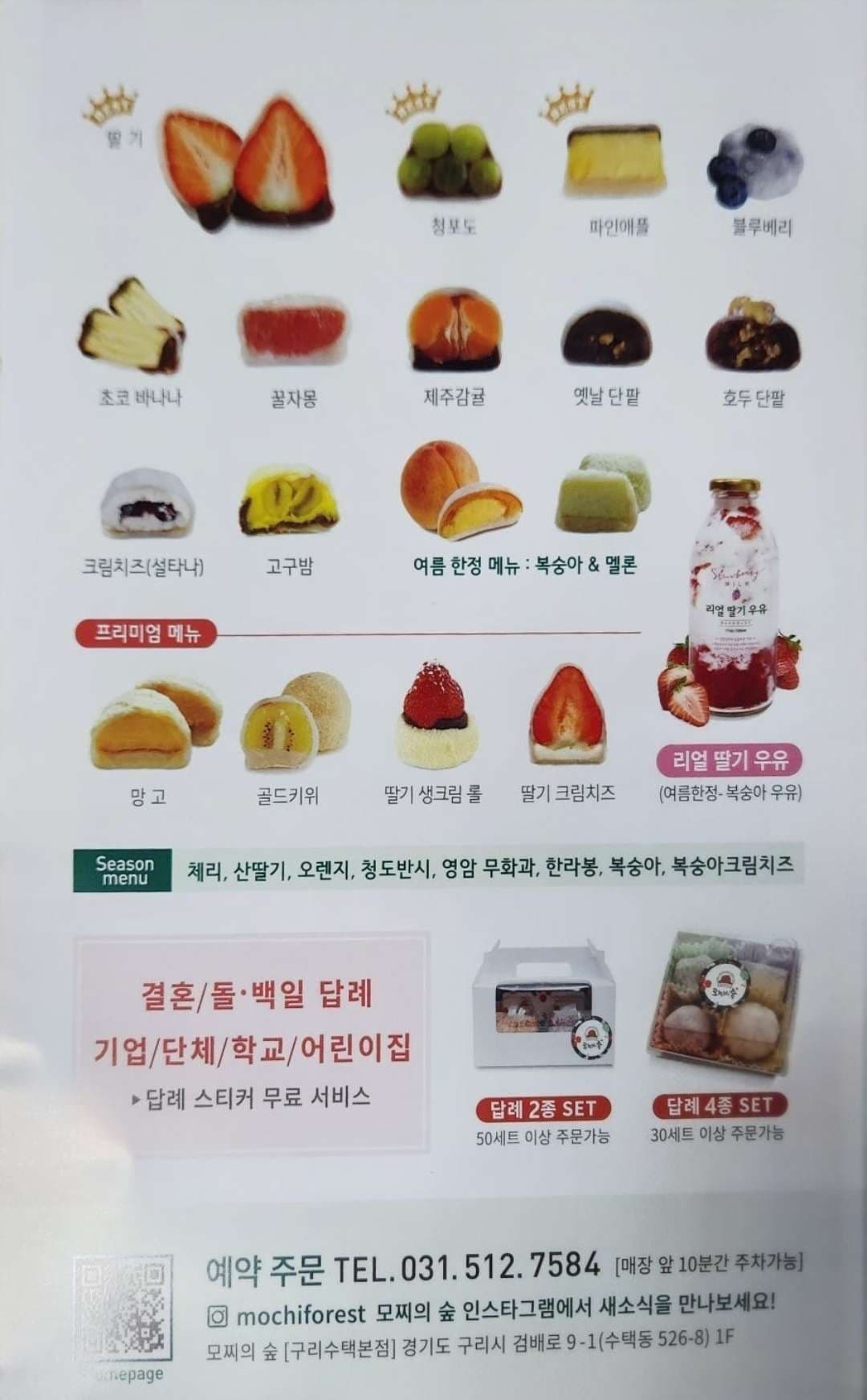 모찌의숲 - 포동 | 커뮤니티