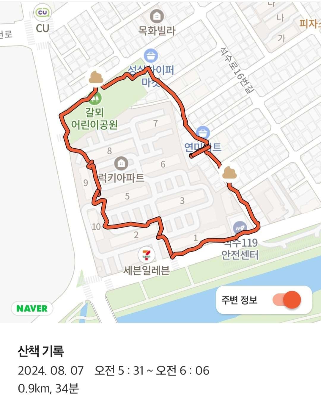 아침이라도 시원해져랏!!! - 포동 | 커뮤니티
